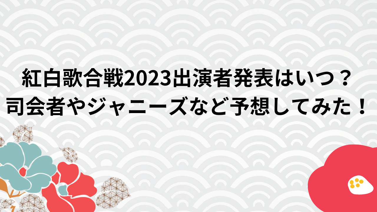 しいたけ占いいつから始まった？当たるか当たらないかも調査！